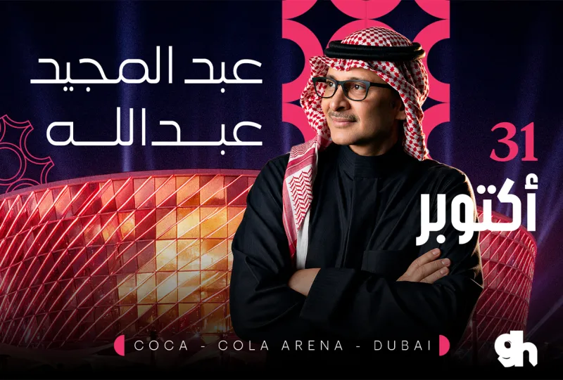Abdul Majeed Abdullah at Coca-Cola Arena - Dubai