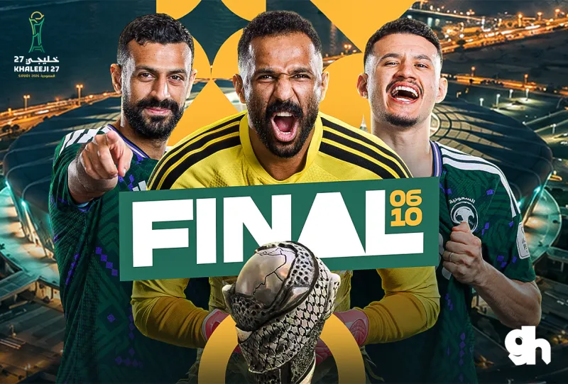 السعودية ضد الامارات | نهائي كأس خليجي 27