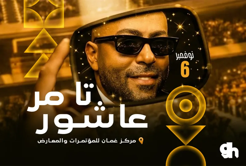 Tamer Ashour Live in Muscat