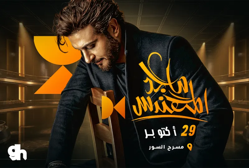 Majid Al Mohandis Live in Kuwait