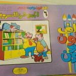 ألف لون ولون1/18 (السعر للقطعة)