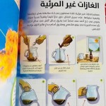 موسوعة التجارب العلمية