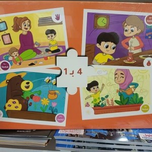 البازل التعليمي