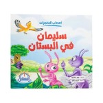 أصحاب المعجزات