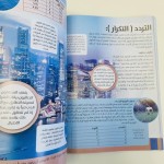 موسوعة الرياضيات