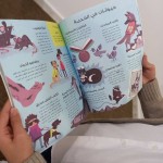 حقائق مدهشة