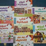 سلسلة لقاءات حول الكتب والمكتبات