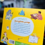 أنا أستطيع أن أكون مهندس معماري رائع