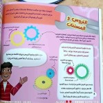 أنا أستطيع أن أكون مخترع مدهش