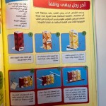تجارب علمية مذهلة