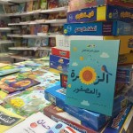 ديوان الزهرة والعصفور (ديوان شعر للأطفال)