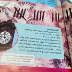 موسوعة الرياضيات