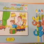 ألف لون ولون1/18 (السعر للقطعة)