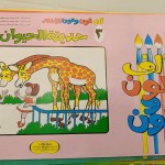 ألف لون ولون1/18 (السعر للقطعة)