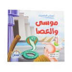 أصحاب المعجزات