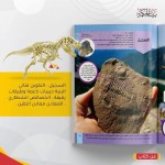 موسوعة الصخور والأحجار الكريمة والمستحاثات