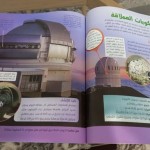 موسوعة الفضاء