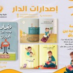 ضاد وحيد بين الأوراق
