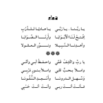 ديوان الزهرة والعصفور (ديوان شعر للأطفال)
