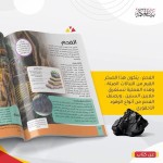 موسوعة الصخور والأحجار الكريمة والمستحاثات