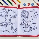التلوين السحري الأحرف العربية