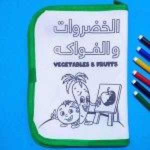 التلوين السحري الخضروات والفواكه