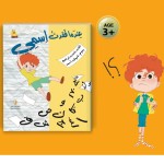 عندما فقدت اسمي