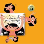 اسيا وشعرها الملون