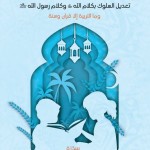 ربيهم بآية