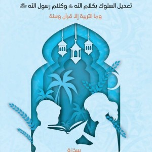 ربيهم بآية