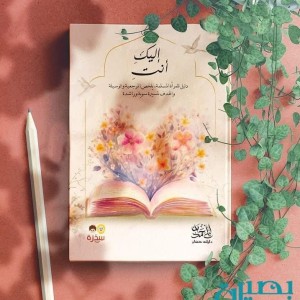 إليك أنت