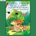 سلسلة روائع قصص الحيوانات1/10