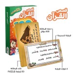 تحدي الأذكياء المسابقات الدينية ( قصص القرآن )