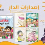 مغامرة  تحت الأرض