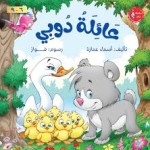 عائلة دوبي