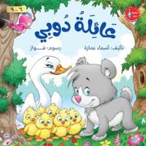 عائلة دوبي