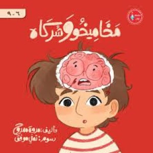 مخاميخو