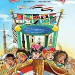 رحلات قمر في افريقيا