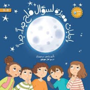 إجابات مميزة