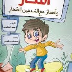 أفكار