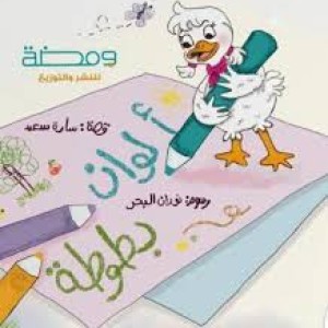 ألوان بطوطة (مقوى)