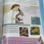 علم الأحياء للأطفال الفضوليين