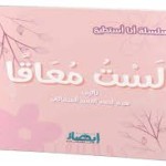 سلسلة أنا أستطيع (لست معاقا)