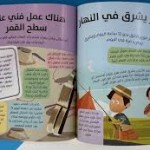500 حقيقة عن العلوم