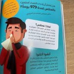500 حقيقة عن العلوم
