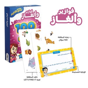 تحدي الاذكياء المسابقات العامة ( فوازير وألغاز )