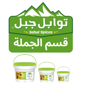 تابل شواء دجاج ( بالجملة )