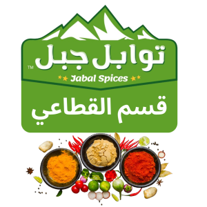 تابل شواء دجاج