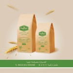 دقيق شعير  وطني من مطحين تركيبة