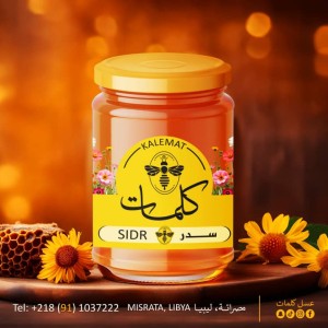 عسل نحل سدر